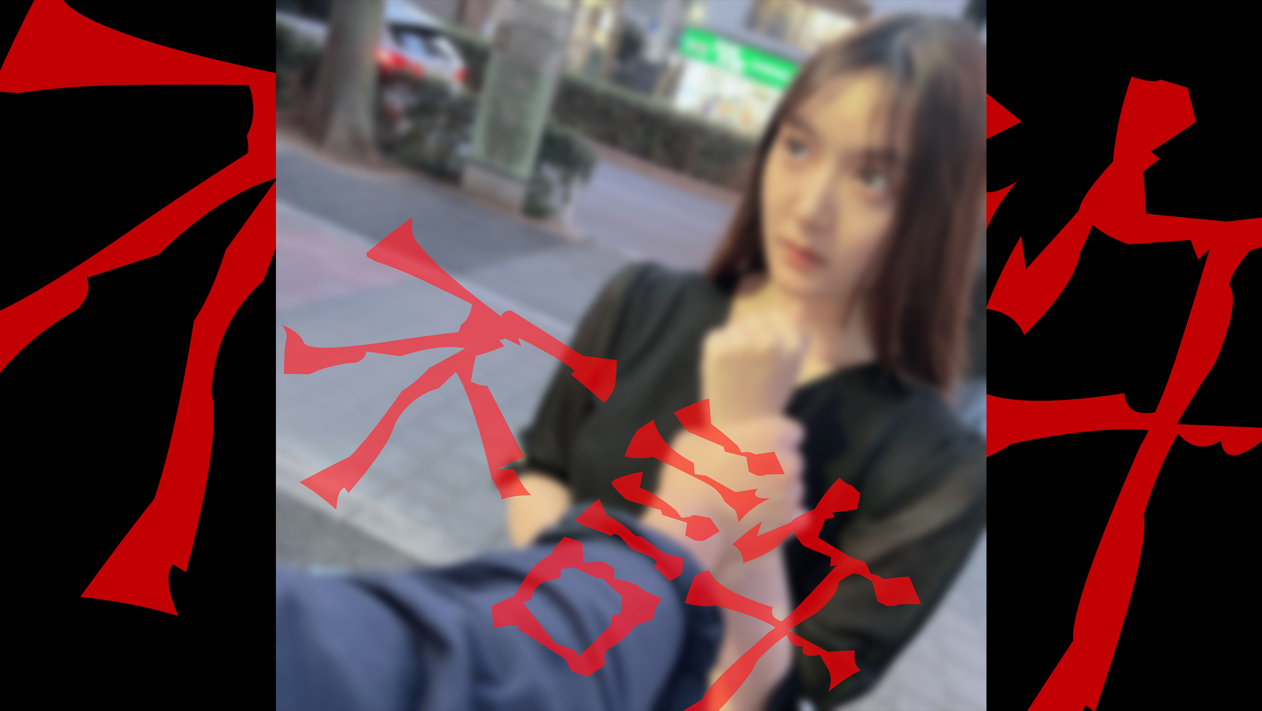 FC2-4323761 【無#顔晒し】 お行儀の悪いお前とお前の女には罰を授与致します♡見てる?お前の女俺のポコ