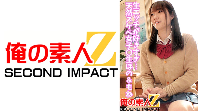 765ORECS-043 生エッチが好きすぎ…天然スケベ女子校生ほの&もね